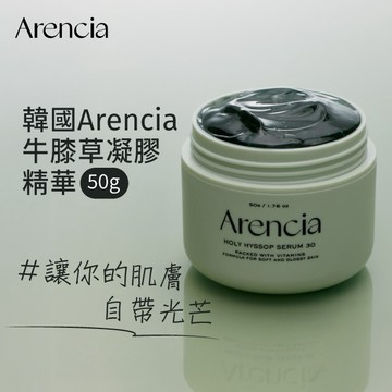 韓國Arencia 牛膝草凝膠精華 50g