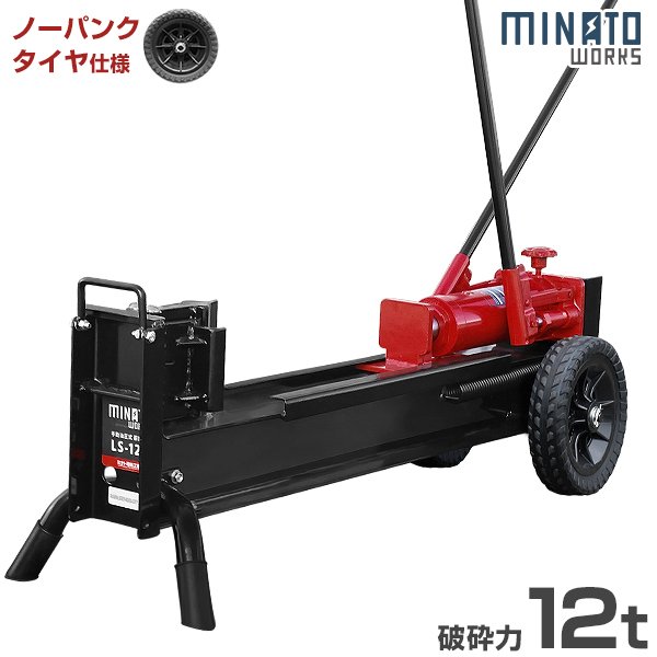 本店 スターフィールズ 店電動油圧式薪割機 和コーポレーション KT-155PRO-DX 5.5ｔ 単相100Ｖ仕様