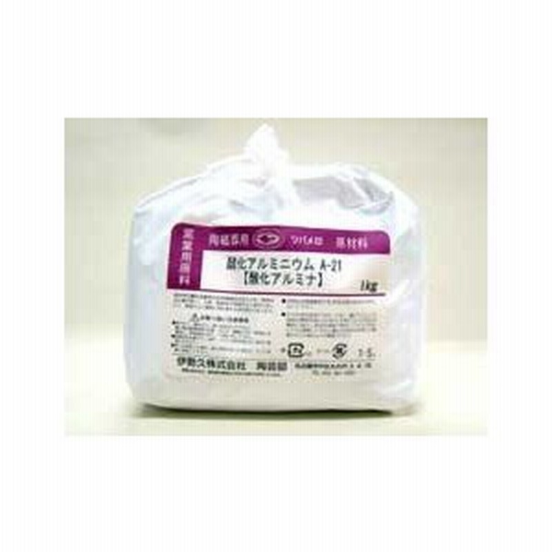 陶芸材料 酸化アルミニウム 1kg 通販 LINEポイント最大0.5%GET LINEショッピング