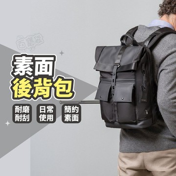 【BANGE】後背包 素面 型男後背包 肩背包 手拿包 耐重 大空間 防潑水 雙肩包 大容量 旅遊必備