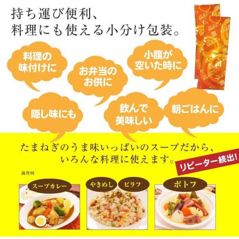 たまねぎスープ 60包セット オニオンスープ 淡路島産 玉ねぎスープ