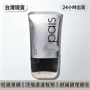 台灣出貨✨ 【首單立減70】頭皮調理安瓶 韓國頭皮護理 滾梳頭皮精華 梳頭設計頭皮精華 舒緩頭皮控油平衡減少頭屑養護髮根