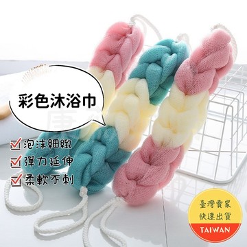 彩色沐浴巾 🌈【繽紛】沐浴巾 沐浴刷 美容沐浴巾 洗澡 洗澡巾 搓澡巾 起泡巾 擦澡巾 洗澡巾 搓背 擦背 洗背 日式