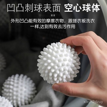 💥在臺24H💥超大洗衣球清潔球魔力凹凸刺球滾筒乾洗衣球增大摩擦防纏繞洗衣球 BK7N