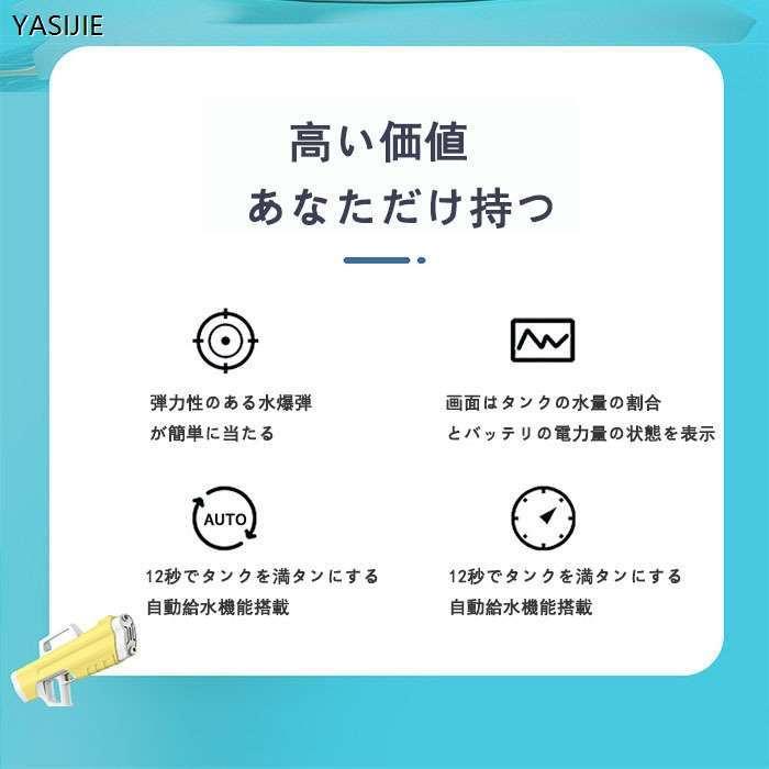 水鉄砲 電動 強力 ウォーターガン 大人 子供 電動水鉄砲 大容量 長距離 自動給水機能 夏 レジャー 水遊び 海水浴 セット