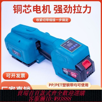 鋰電打包機 【散熱迅速】C2手提式電動打包機鋰電磚廠PET塑鋼帶充電式收緊捆扎一體打包機