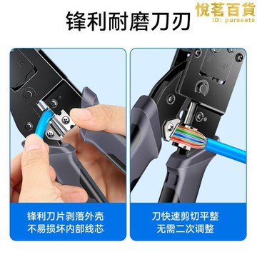 山澤網路線壓線鉗 網路電話水晶頭壓線鉗6P/8P兩用多功能剝剪線鉗子專業級超五類6六7七網路接頭壓接工具套裝GD-18