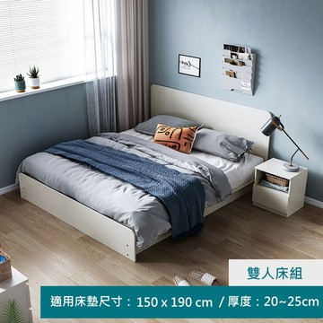 Linsy簡約清新雙人床架150x190 白色 NE1A