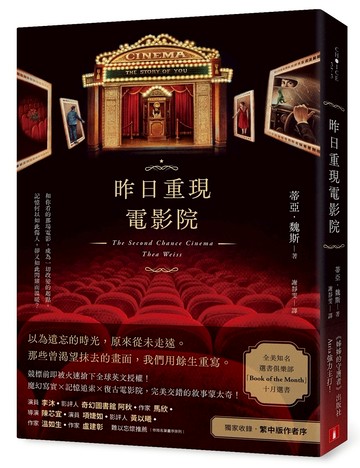 昨日重現電影院
