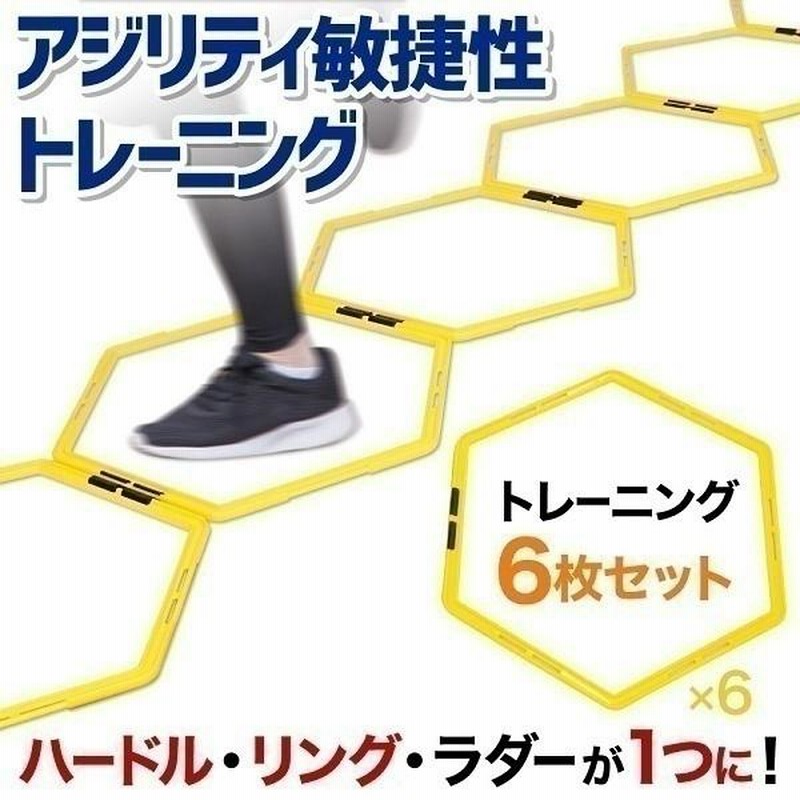 子供スピード/敏捷性トレーニングハードルのためのアジリティ