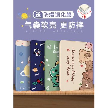 適用蘋果ipad2021保護殼迷你5mini6可愛3新款電腦air4氣囊Pro11寸7平板第九代8外套防摔硅膠9卡通全包書本式