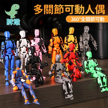台灣現貨🚚多關節人偶 可動百變人偶 3D打印人偶 積木玩具 裝飾擺件 機械玩偶 DIY組裝模型 男孩玩具 解壓兵人戰士