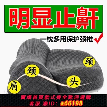 【台灣公司 可開發票】止鼾枕頭防鼻鼾成人頸椎拉伸牽引睡覺修復專用側睡枕防打呼嚕神器