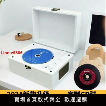 【台灣公司 超低價】時光歲月復古CD機專輯播放器藍牙一體音箱光盤碟音響學生生日禮物