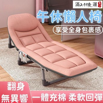 【柔軟透氣 懶人椅】躺椅 摺疊椅 單人躺椅 午睡躺椅 辦公室懶人椅 家用懶人椅 簡易懶人椅 午休神器