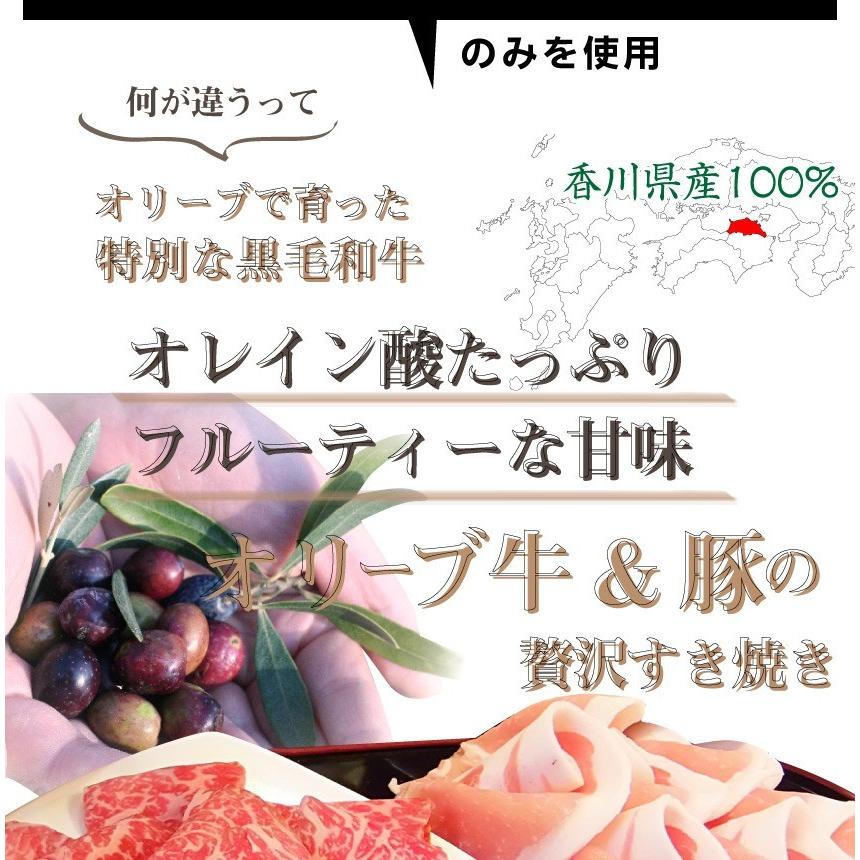 肉 牛肉 すき焼き 6人前 野菜付き セット 鍋セット 食べ比べ オリーブ牛 オリーブ豚 黒毛和牛 讃岐うどん グルメ お歳暮 ギフト 食品 お祝い