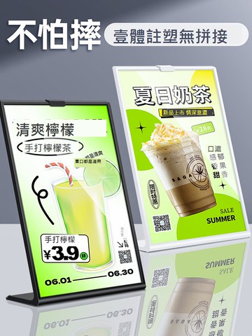 A4展示牌L型亞克力臺卡架透明臺簽價格桌面廣告A5斜面立牌價目表定制奶茶菜單餐牌酒水牌標價簽二維碼支付牌