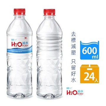 統一H2O Water純水無標籤600mlx24入/箱