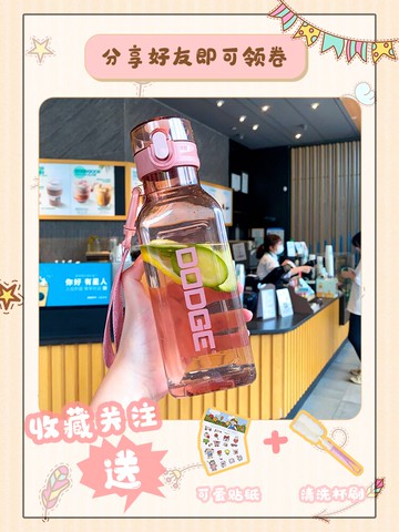 戶外男生飲水杯運動健身房太空壺女士情侶創意潮流簡約夏季塑料杯