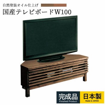 角置きテレビ台の通販 139件の検索結果 | LINEショッピング