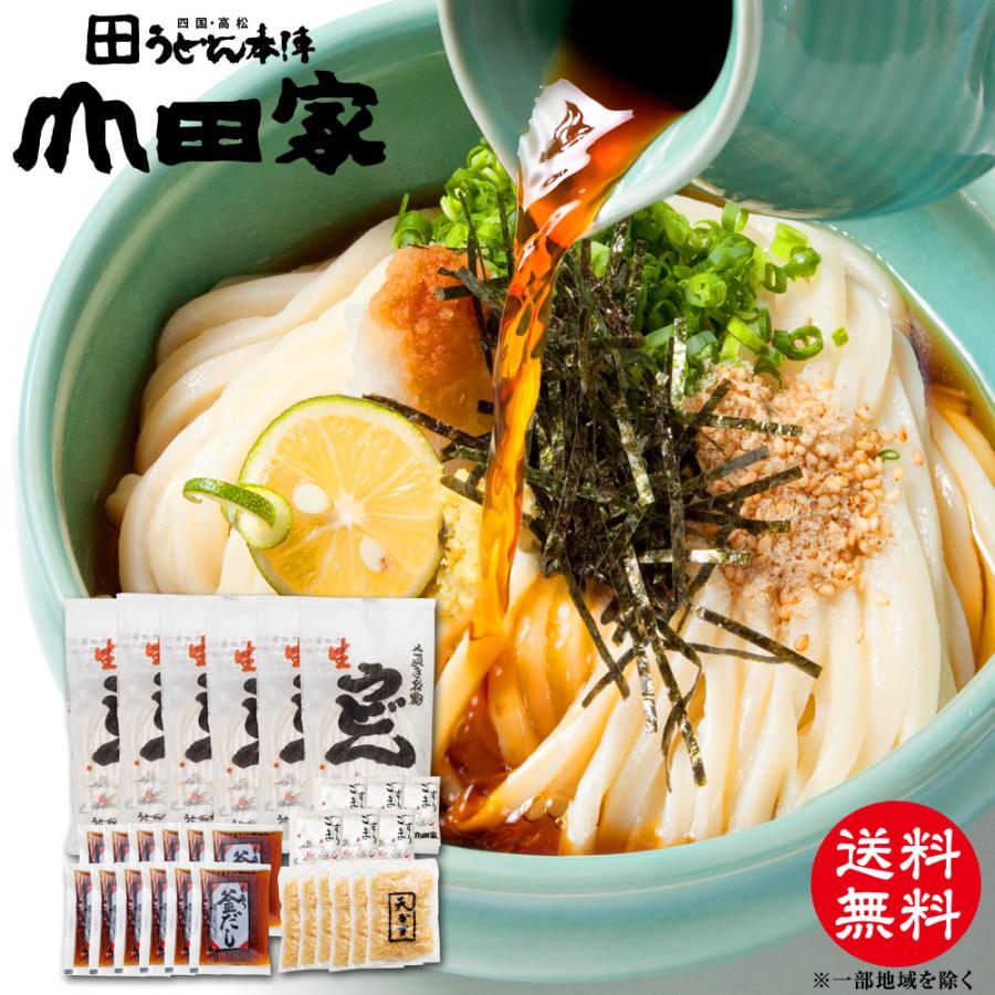 送料無料　本場香川の純生讃岐うどん　山田家一番人気の釜ぶっかけセット12人前　お中元 お歳暮 敬老の日などのご贈答やご自宅用でも　さぬきうどん　