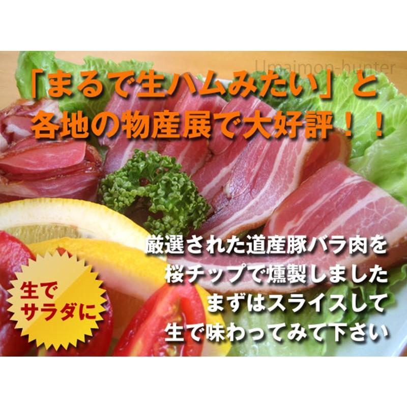 ギフト 生ハムみたいな手作りベーコン 200g×6P 匠舎 北海道 人気 土産 惣菜