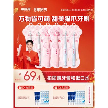 【吳磊代言】冷酸靈貓爪軟毛牙刷成人小頭牙刷囤貨裝學生情侶男女