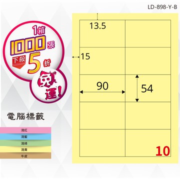 熱銷推薦【longder龍德】電腦標籤紙 10格 LD-898-Y-B淺黃色 1000張 影印 雷射 貼紙【APP滿額下單10%點數(單一帳號最高5000點)】1/31止