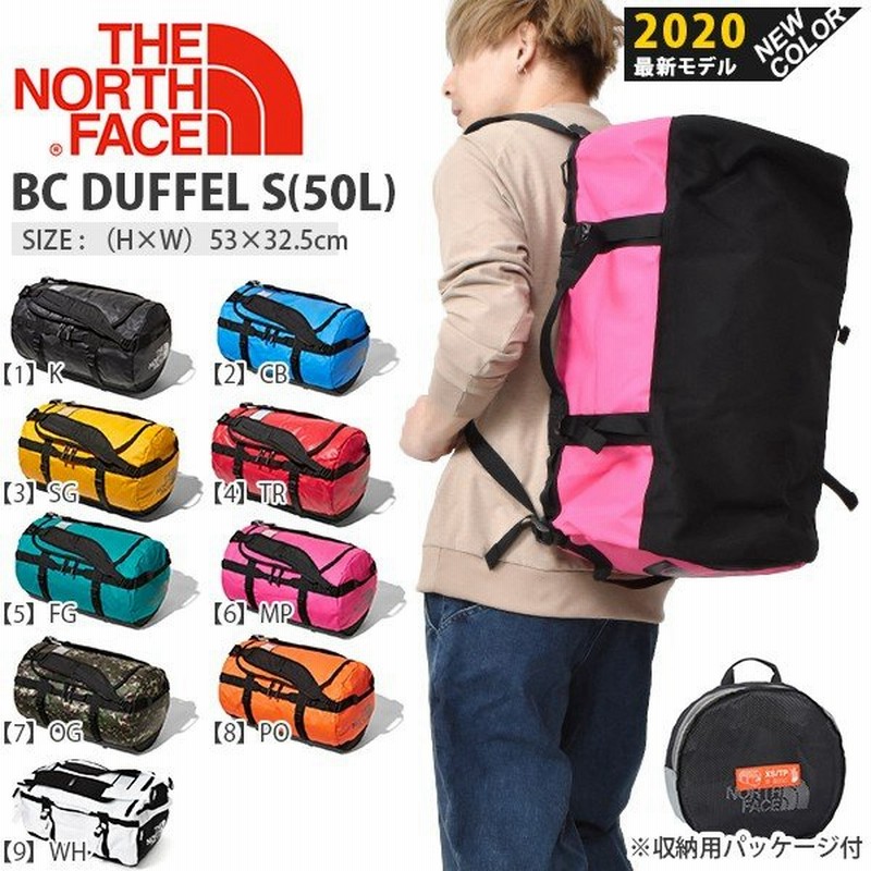 ザ ノースフェイス バッグ The North Face ベースキャンプ ダッフルs 50l ダッフルバッグ ボストン Nm リュックサック 21春夏新色 通販 Lineポイント最大0 5 Get Lineショッピング