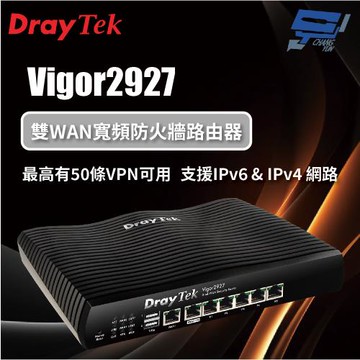 昌運監視器 DrayTek Vigor2927 雙WAN寬頻防火牆路由器
