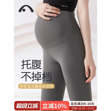 愛暇步孕婦孕期瑜伽褲四季高端裸感高彈力不掉檔托腹健身褲瑜伽服