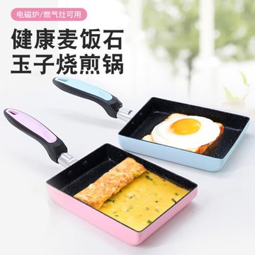 日式玉子燒煎鍋家用麥飯石長方形平底鍋牛排煎鍋煎蛋鍋迷你鍋批發