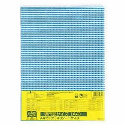 クツワ クリアーカバー A4サイズ A4サイズ DH011