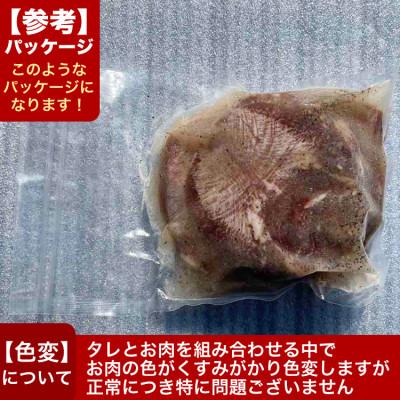 ふるさと納税 旭川市 秘伝仕込み!牛タン800g(味付き)