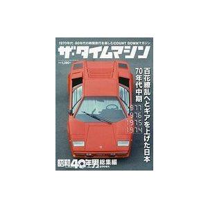 中古カルチャー雑誌 ザ・タイムマシン1977〜1974