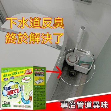 台灣出貨 除臭片 浴室除臭 馬桶除臭 廁所除臭除味  除臭泡騰片 除臭無香 廁所除臭 空間除臭 去味 消臭 除臭