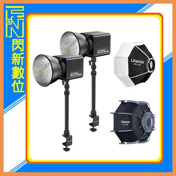 Ulanzi LT028 40W COB 雙色溫 LED補光燈+VIJIM LS10兩組+AS-D30 迷你保榮柔光罩+AS-L30 燈籠柔光球 桌上雙燈組