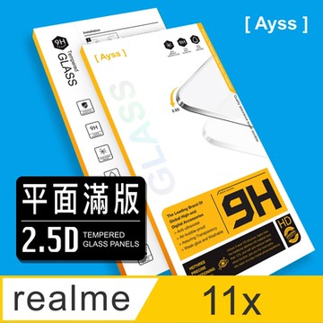 Ayss realme 11x 6.72吋 2023 超好貼滿版鋼化玻璃保護貼 滿板貼合 抗油汙抗指紋 黑