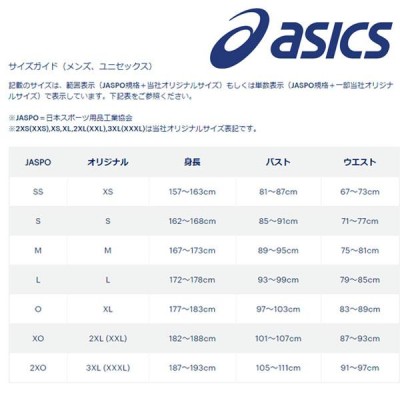 即納可☆ 【asics】アシックス TENKA ウーブンジャケット＆パンツ 