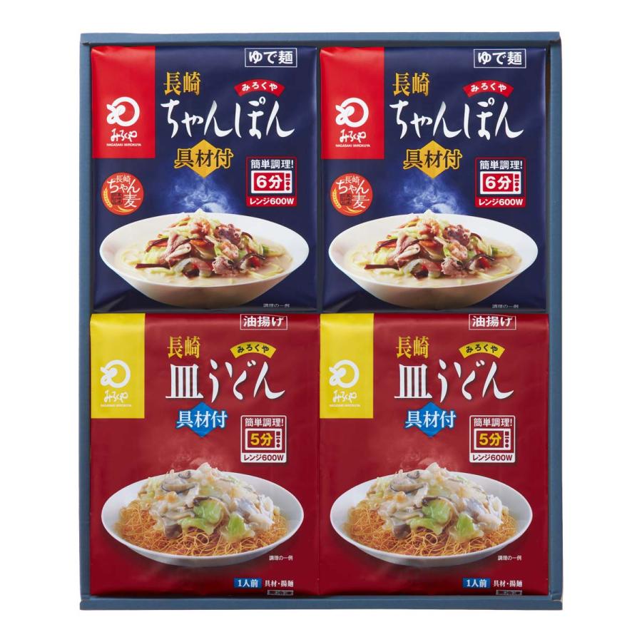 LINEショッピング　各2人前　みろくや　レンジでちゃんぽん皿うどん　(箱入り)