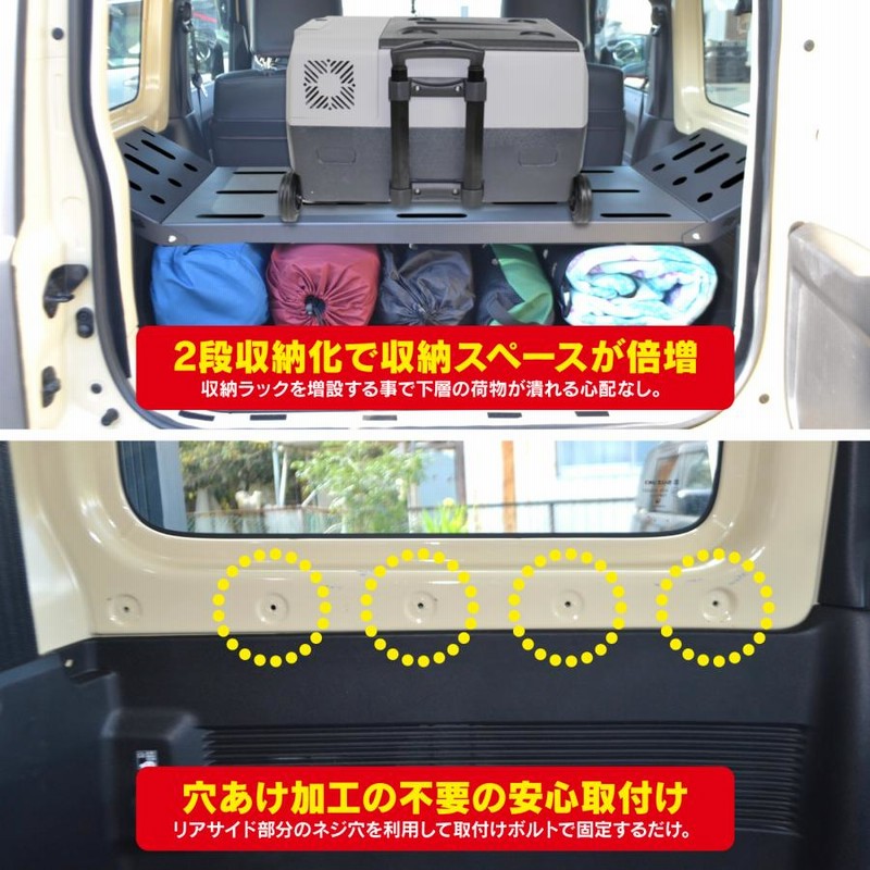新型 ジムニー JB64W ジムニーシエラ JB74W ラゲッジラック 収納