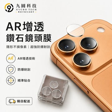 自帶定位神器 適用 iPhone 17 Air 鏡頭貼 11 12 13 14 15 16 Pro Max 藍寶石鏡頭片