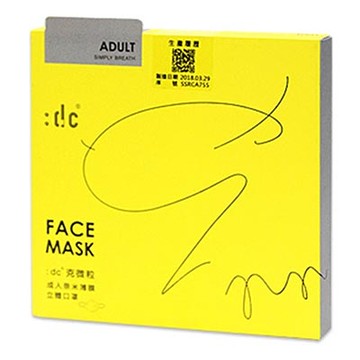 :dc克微粒 奈米薄膜 立體口罩-成人