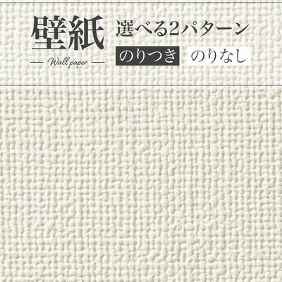 SP9751 壁紙 織物調 ベージュ系 ナチュラル シンプル 賃貸 補修 おしゃれ 壁紙貼り替え リフォーム のり付き のりなし サンゲツ 量産クロス  | LINEショッピング