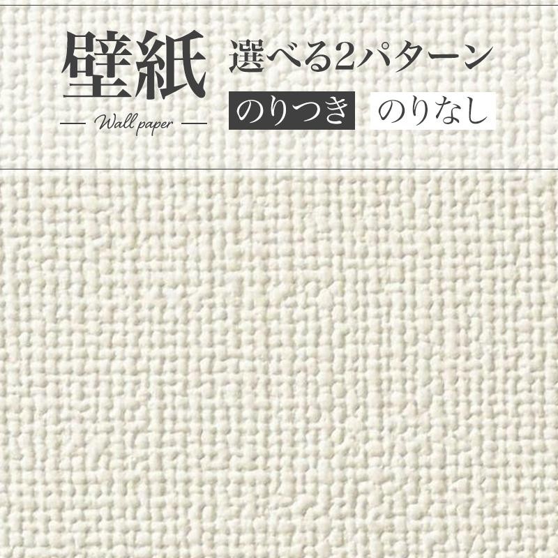 SP9751 壁紙 織物調 ベージュ系 ナチュラル シンプル 賃貸 補修 おしゃれ 壁紙貼り替え リフォーム のり付き のりなし サンゲツ 量産クロス  | LINEブランドカタログ