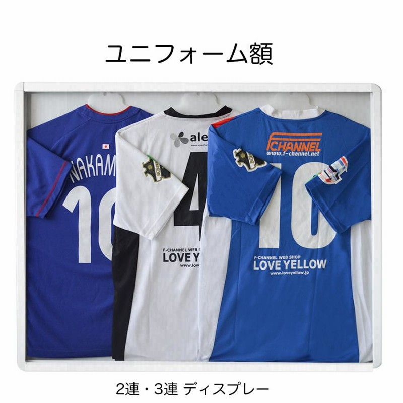 ユニフォーム額縁 ユニフォーム2枚3枚ディスプレーOK 通販 LINE 