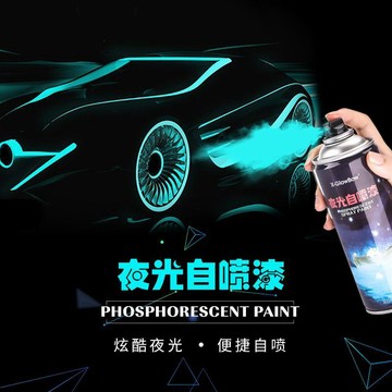 ✅在灣賣家✅超亮夜光漆自喷发光手摇荧光喷漆彩色艺术涂料银防锈涂鸦白汽车绿