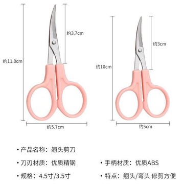 🔥臺灣出貨🔥優質不銹鋼十字繡剪刀 手工繡花彎嘴剪 裁縫修邊翹頭剪弧形彎頭剪 KHPB