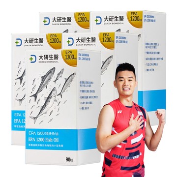 大研生醫 EPA 1200 頂級魚油軟膠囊(90粒x5罐)