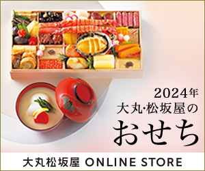大丸松坂屋オンラインストア